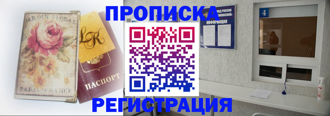 миграционный учет в Сосновке