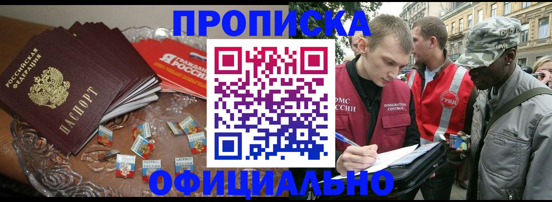временная регистрация в квартире в Сосновке