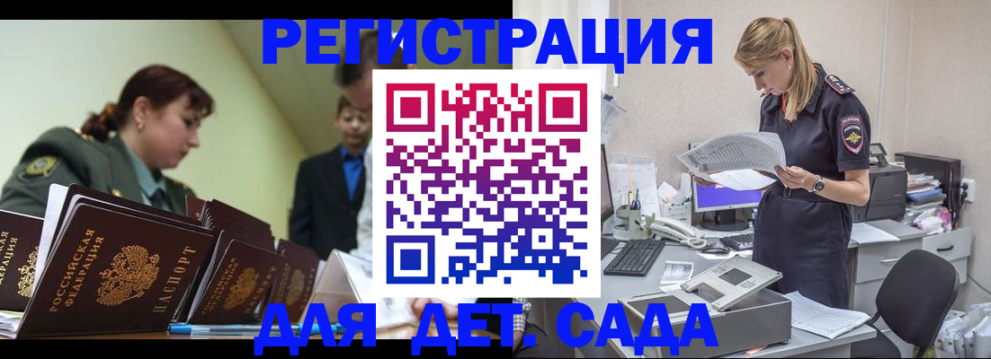 временная регистрация в квартире в Сосновке