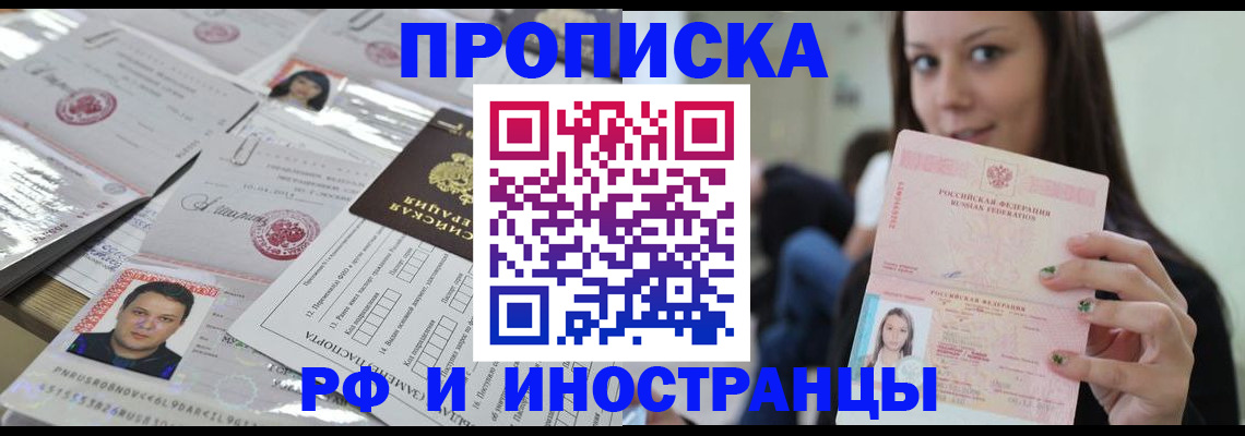 временная регистрация гарантия в Сосновке
