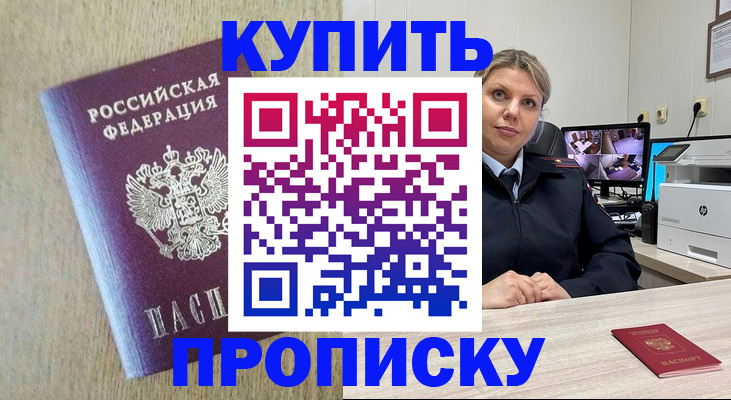временная регистрация для школы в Сосновке